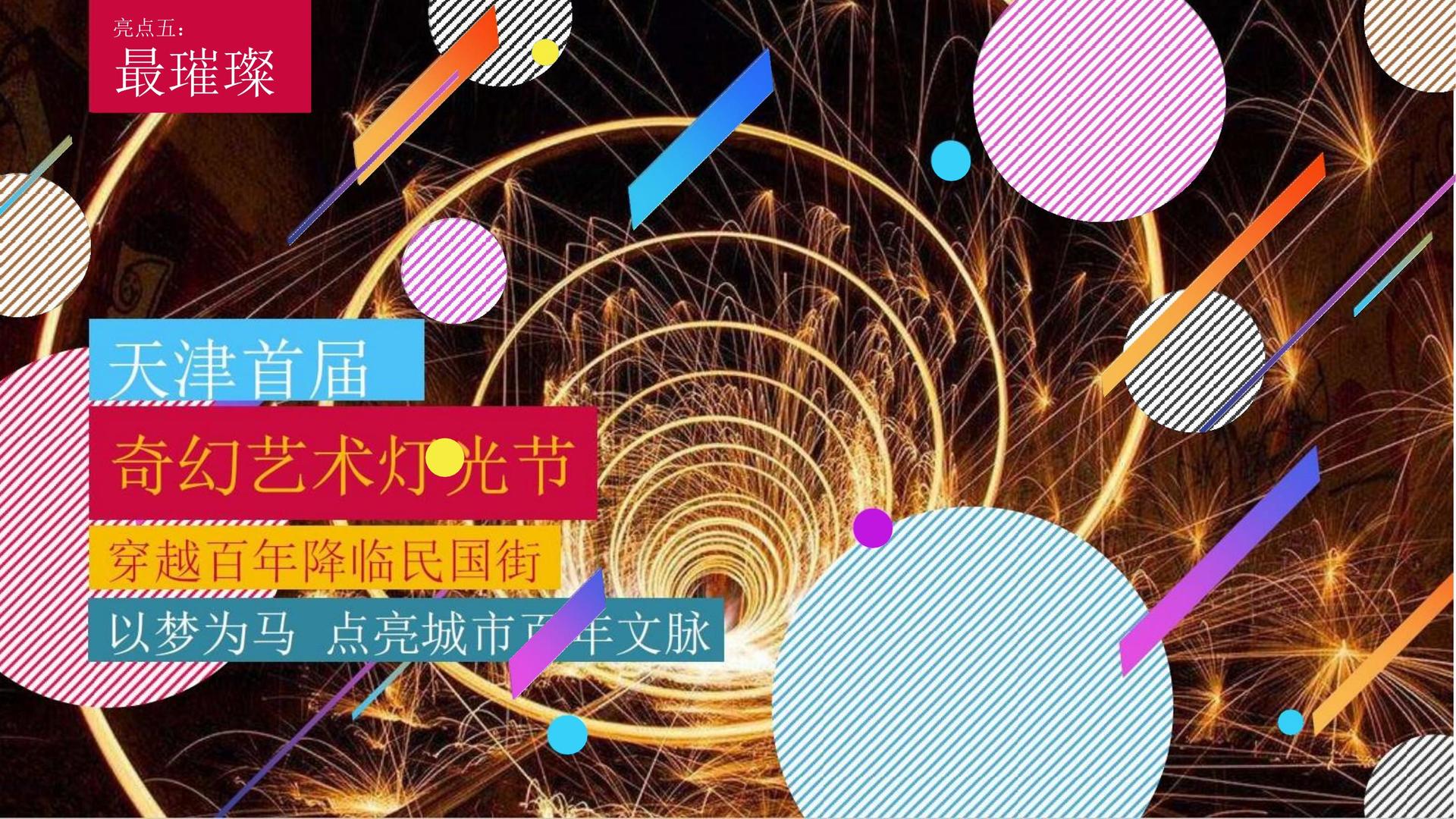 影像项目《夜行者》